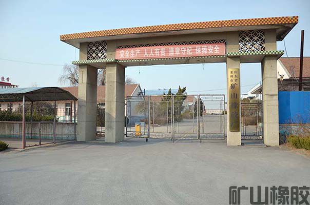 山東省萊州市礦山橡膠廠(chǎng)生產(chǎn)廠(chǎng)區(qū)